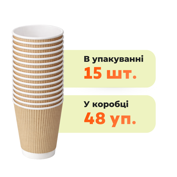 Стакан паперовий бурий 250 мл &Oslash;76 мм двошаровий гофро, 15 шт/уп. (48 уп./ящик) 11947203    фото