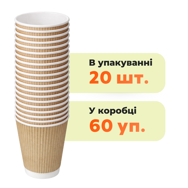 Стакан паперовий бурий 180 мл &Oslash;70 мм двошаровий гофро, 25 шт/уп. (60 уп./ящик) 11947202    фото