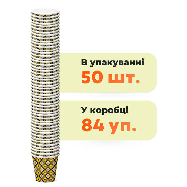 Стакан паперовий 110 мл "Ромб" &Oslash;60 мм одношаровий, 50 шт/уп. (84 уп./ящик) 11947210    фото