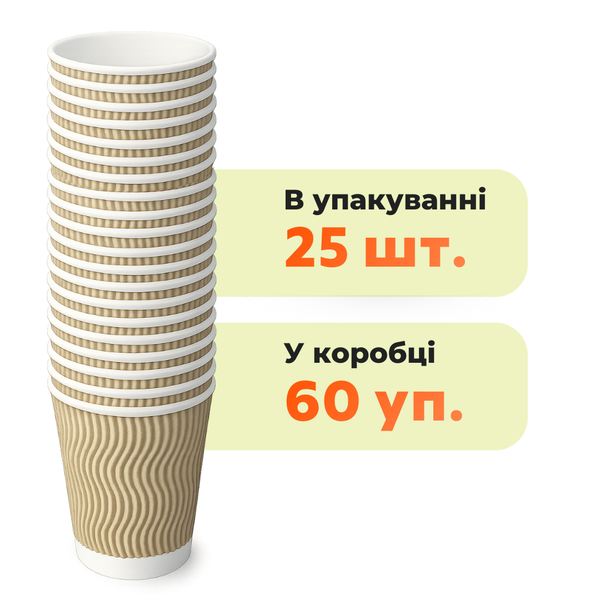 Стакан паперовий бурий 175 мл &Oslash;70 мм двошаровий гофро ХВИЛЯ, 25 шт/уп. (60 уп./ящик) 11947195    фото