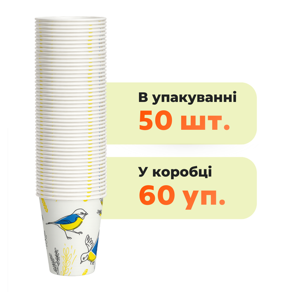 Стакан паперовий 180 мл "Українські птахи" &Oslash;70 мм одношаровий, 50 шт/уп. (60 уп./ящик) 11947215    фото