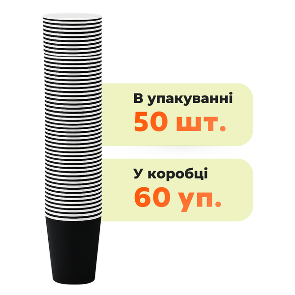 Стакан бумажный 180 мл "Черный" &Oslash;70 мм однослойный, 50 шт/уп. (60 уп./ящик) 11947216    фото