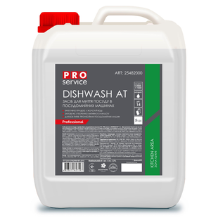 Засіб для миття посуду в професійних посудомийних машинах PRO Service DISHWASH AT (5 л) 11947091    фото
