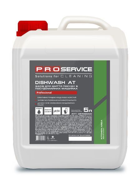 Засіб для миття посуду в професійних посудомийних машинах PRO Service DISHWASH AT (5 л) 11947091    фото