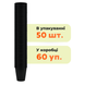 Стакан бумажный 180 мл "Black edition" &Oslash;70 мм однослойный, 50 шт/уп. (60 уп./ящик) 11947212    фото 2